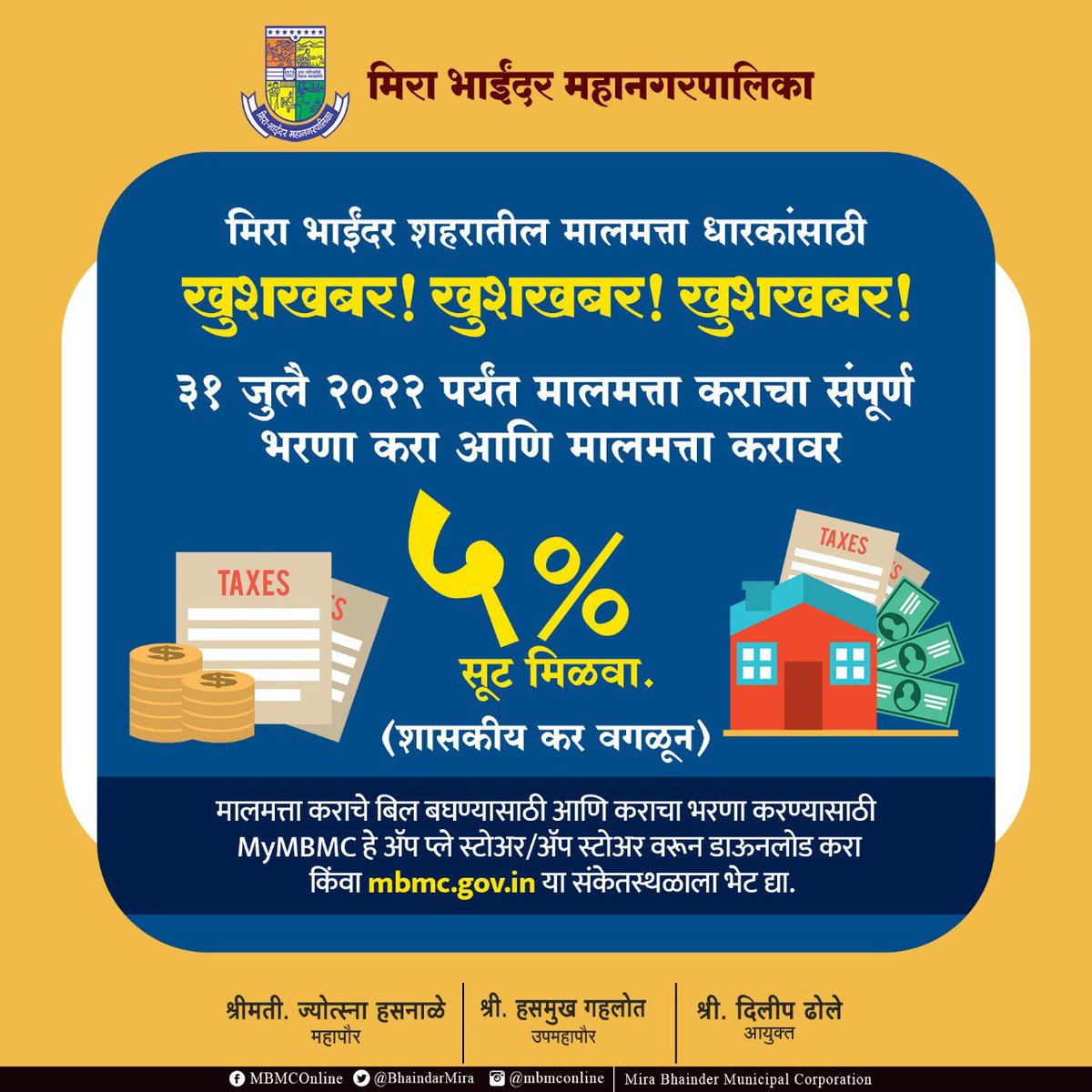 DhirajRMishra21's tweet photo. Pay your property tax before 31st July and get 5% discount.

#MBMC #mirabhayander #propertytax https://t.co/HSVQ3FoyWl