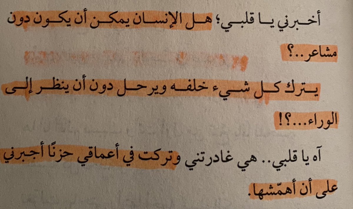 #تباريح