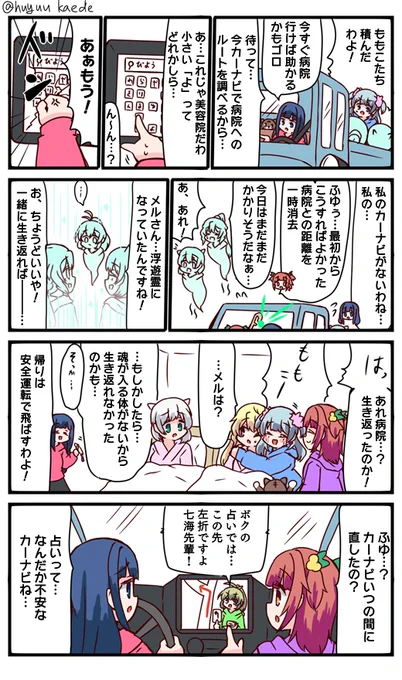 かもれと学ぶ「新しい体です」うまく言えんけどガンダム00みたいに死んでからサポートAIみたいになって主人公の相棒になるのなんかいいよね…
三人ともお誕生日おめでとう
 #秋野かえで生誕祭 
 #水波レナ生誕祭 
 #十咎ももこ生誕祭 
