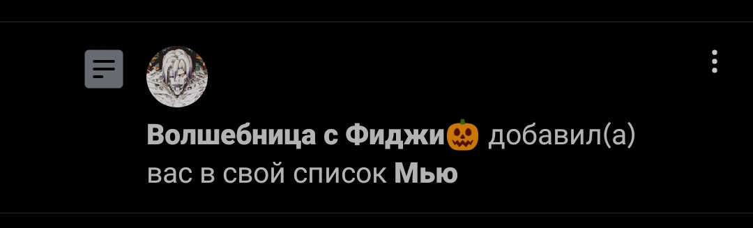 О, это так мило🥺
Спасибо, солнышко