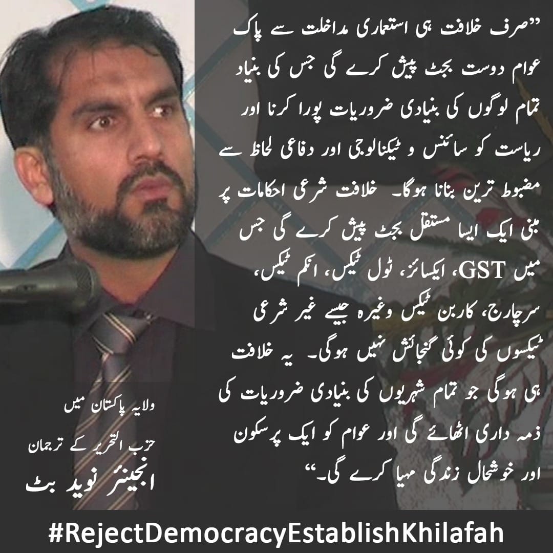 Ghulam1355's tweet photo. #جمہوریت_مسائل_کی_جڑ ہے
#خلافت_مسائل_کا_حل ہے
یہ کتاب نوید بٹ نے لکھی ہے 
#FreeNaveedButt https://t.co/KsFbrc9TYy