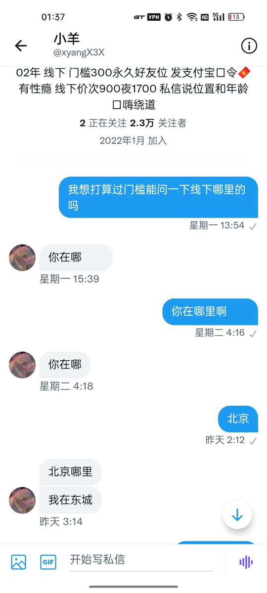 DedraEmmalee's tweet photo. 兄弟们眼睛差凉点别为了���个被骗了 https://t.co/hlXxNbZ06s