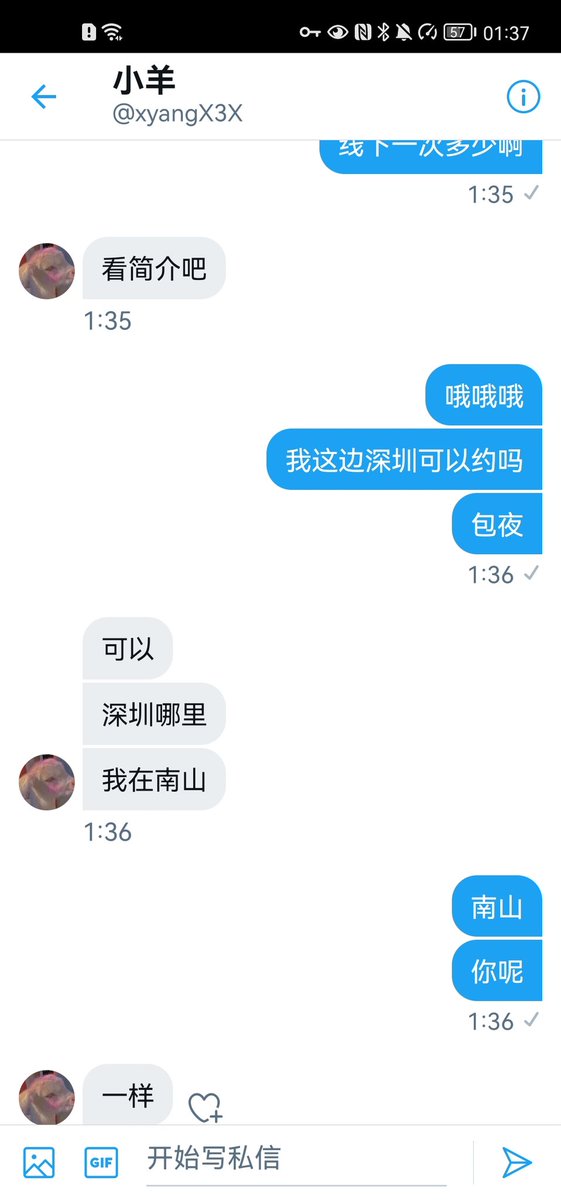 DedraEmmalee's tweet photo. 兄弟们眼睛差凉点别为了���个被骗了 https://t.co/hlXxNbZ06s