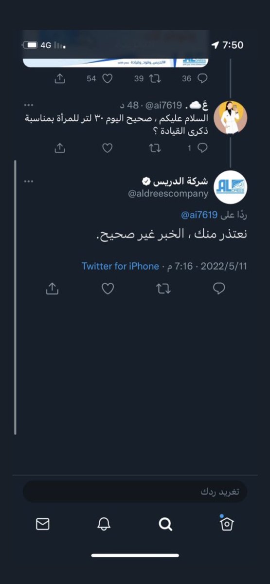 lhaya95's tweet photo. @2ilrre ما ودي ابعص بس https://t.co/zTOpdPcuOL