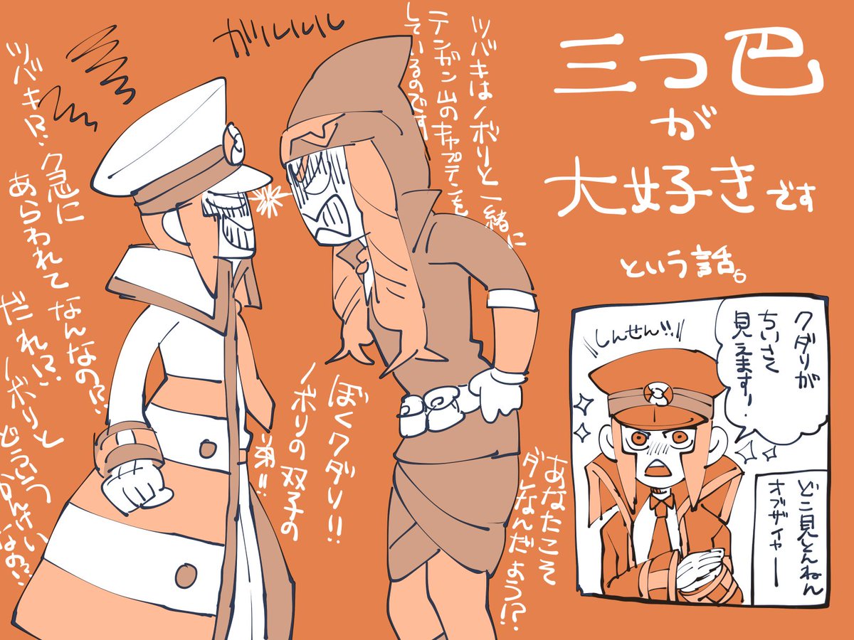 ▲には仲良くなれそうに見えてる 
