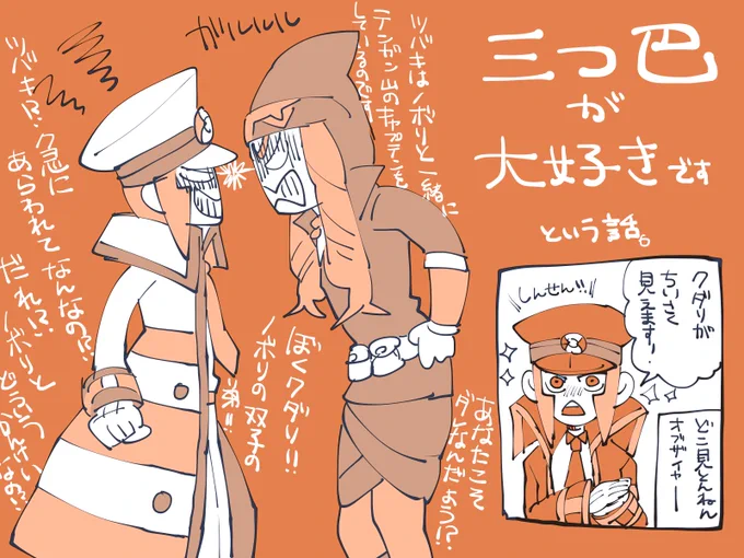 ▲には仲良くなれそうに見えてる 