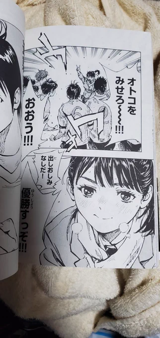 『BE BLUES!』の47巻やっと読んだーッ!!!
江藤さん可愛い。 