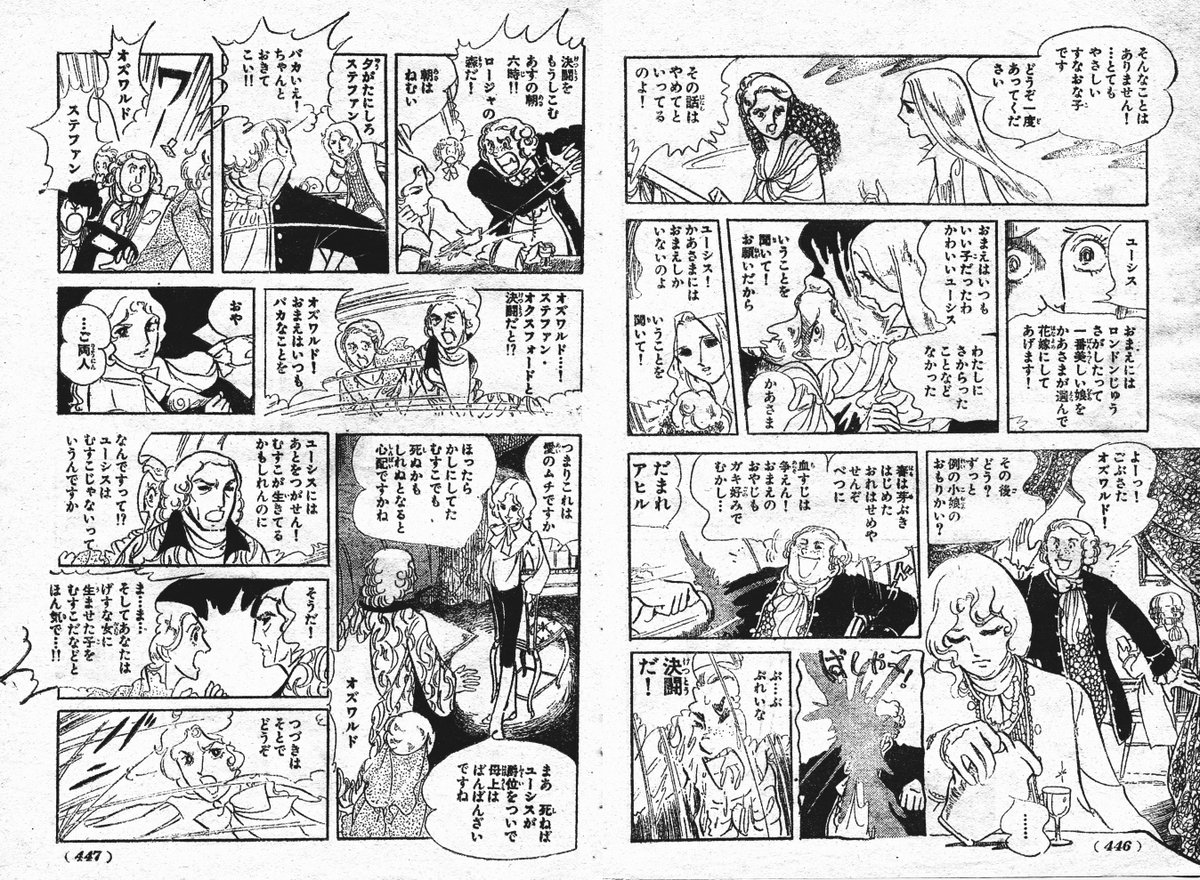 シェール・メリーベル　萩尾望都オリジナル 祝誕、萩尾望都 『メリーベルと銀のばら』は単行本化の際、大幅に加筆
