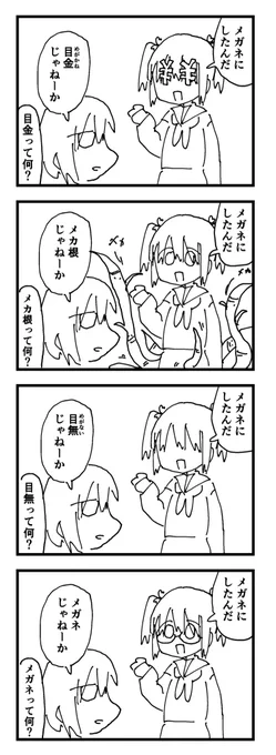 粗製乱造漫画サンダードーム_19 