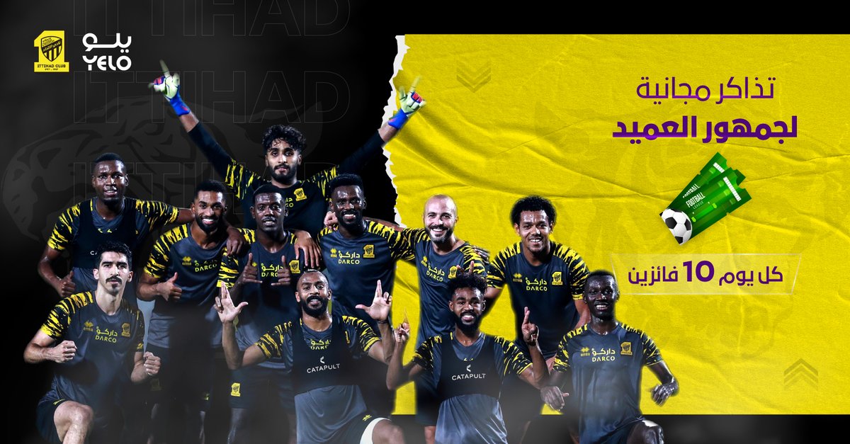 يانمور تجهزوا 👋
كل يوم عندنا 10 فائزين بشوفة العميد في كلاسيكو #الاتحاد_الهلال 🎫😎
وكل اللي عليك فولو وريتويت و لاتنسى القلب الأصفر 😉💛