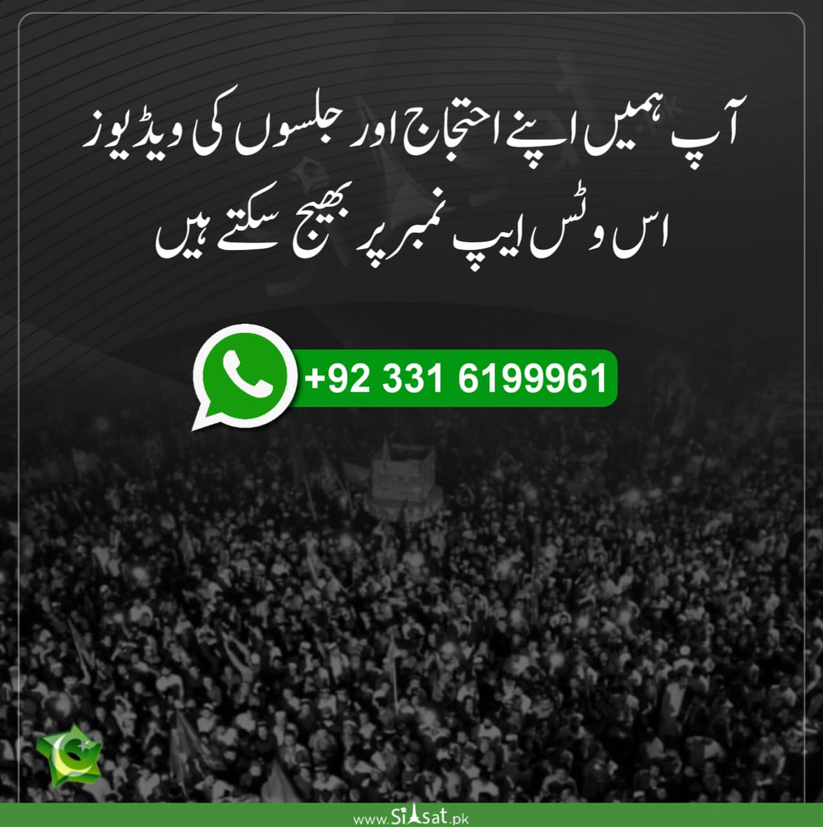 siasatpk's tweet photo. You can send us your videos on this WhatsApp number
+923316199961 https://t.co/sY8nWnv5od