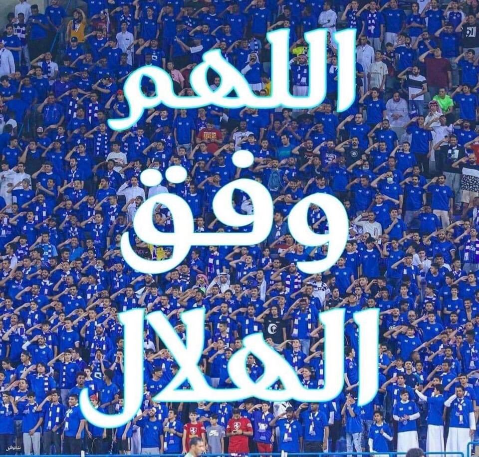 الف الف مبروك لكل عشاق الزعيم 💙💙💙💪🏼