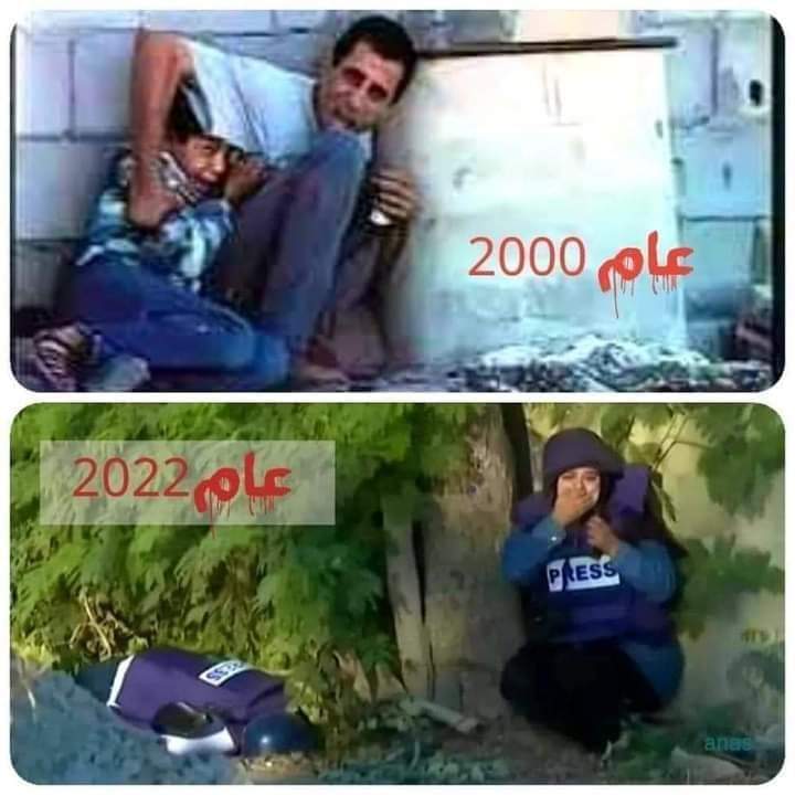 صورتين الفرق بينهم 22 عام
حرب في فلسطين 🇵🇸 المحتله
استشهاد الصحفية الفلسطينية
شيرين ابو عاقلة   على يد
الاحتلاااال الصه يو ني  😥😥