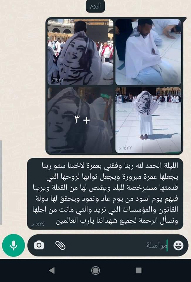 mo7md_Mj's tweet photo. اخونا منذر عبدالعزيز اليله عمل عمره 
واحتسب اجرها للشهيده ستو 💙💙

ربنا يتقبل منك ويجعلها في ميزان حسناته يارب
ولها الرحمه والمغفره وربنا ينصرنا . https://t.co/xG3YLJoGKX