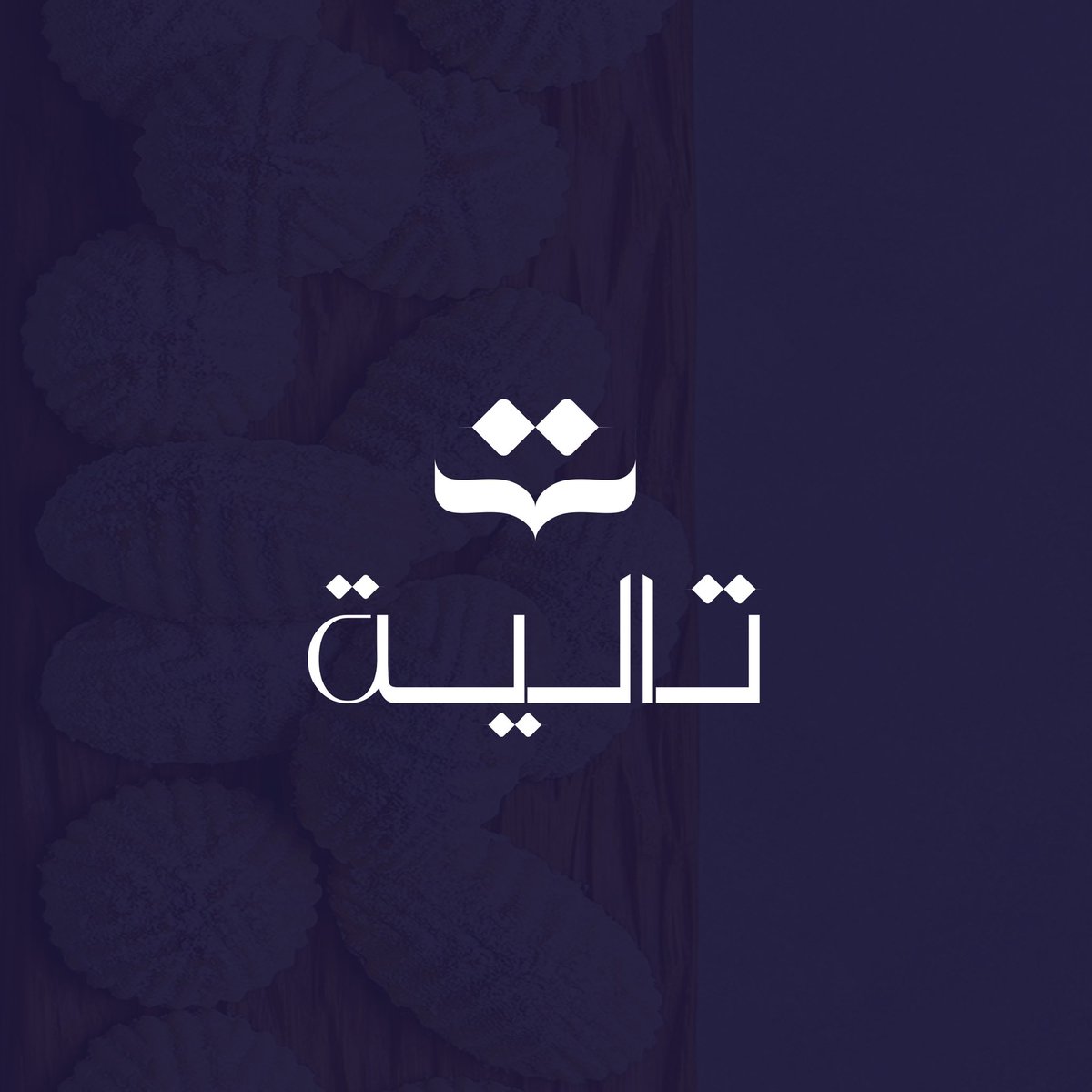 EVESDAG1's tweet photo. حماس العيد 🔥
Project: Brand Identity
Client: TALIA BAKERY
to see full project
لمشاهدة العمل كاملاً 👇 :
#branding #LogoDesign #شعارات https://t.co/IeyWGB526s