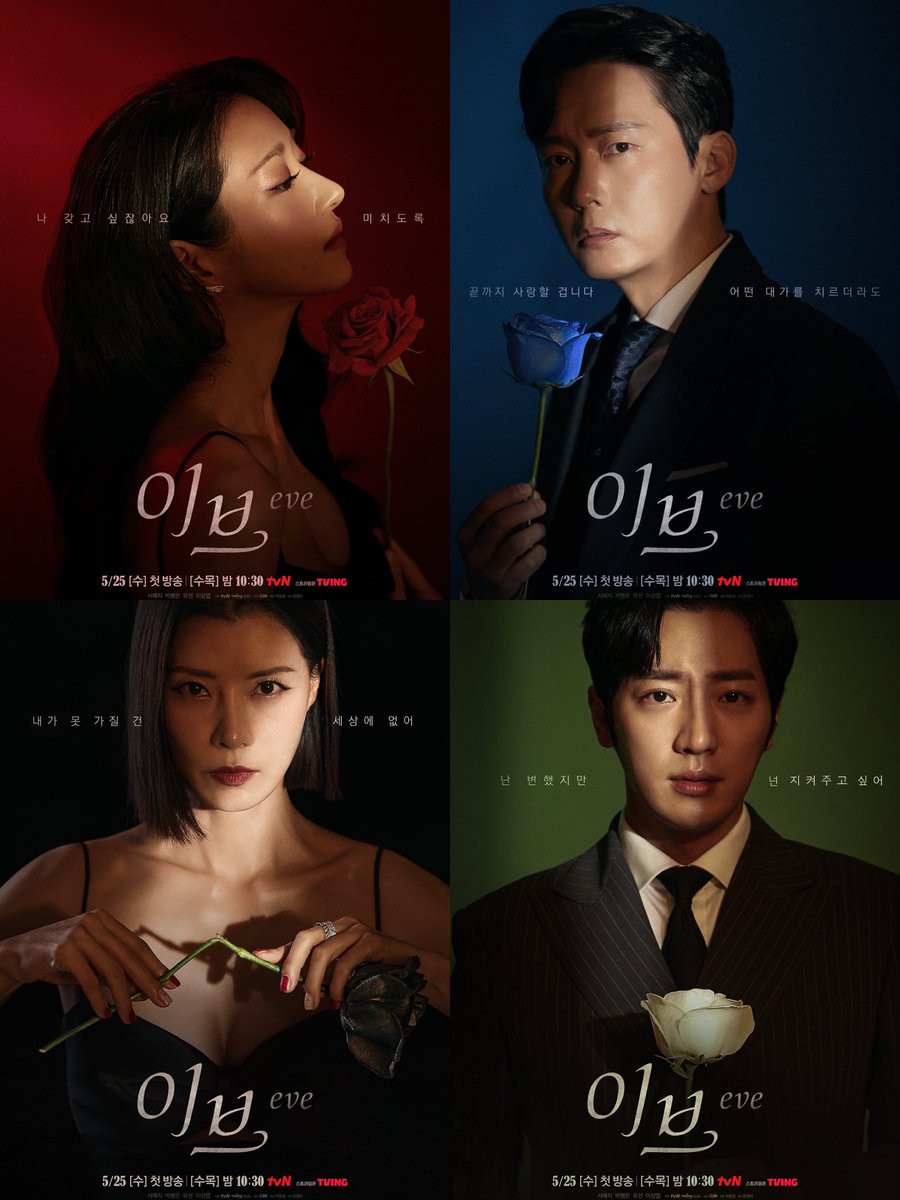 bubblygram's tweet photo. Hottest solo poster like ever!

And please, Eunpyeong-ssi, you look so soft like an angel 🥺💕

#SeoYeaJi #서예지 
#ParkByungEun #YooSun #LeeSangYeob
#Eve #이브 https://t.co/TvqP7rs8Ap