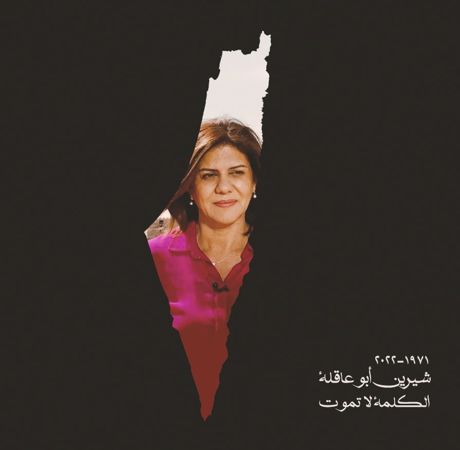 altarrahY's tweet photo. اللهم ارحمها و تقبلها من الشهداء يارب https://t.co/Hpv8Zu7njx