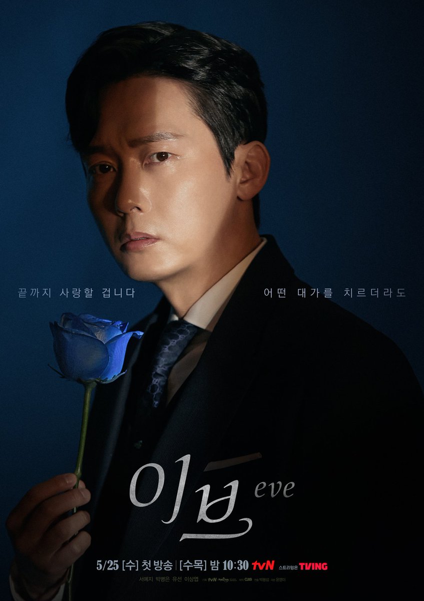 itrustseoyeaji's tweet photo. Blue Rose represent caution; 
Red Rose represent passion &amp; desire, it convey a message of lust &amp; passion;
Black Rose represent death, danger, sorrow &amp; revenge; 
White Rose represent innocence, young love,  &amp; loyalty. 

It's getting more exciting!
 #Eve #SeoYeaJi #tvN https://t.co/XUJbcjqH56