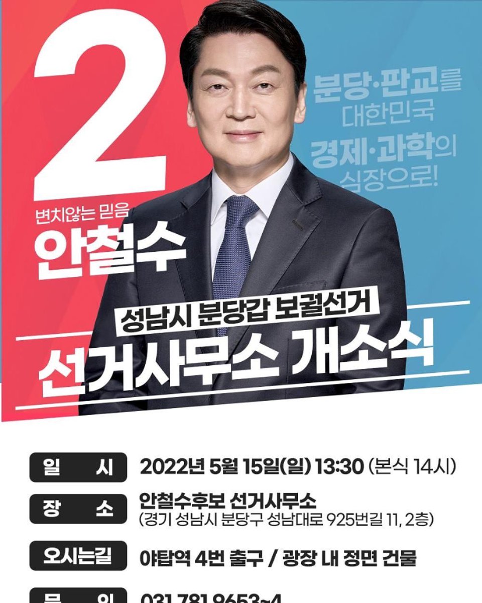 안철수 (@cheolsoo0919) on Twitter photo 