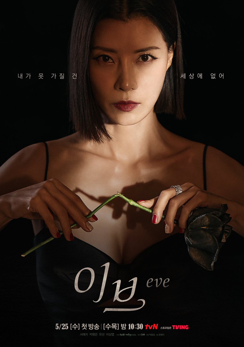 itrustseoyeaji's tweet photo. Blue Rose represent caution; 
Red Rose represent passion &amp; desire, it convey a message of lust &amp; passion;
Black Rose represent death, danger, sorrow &amp; revenge; 
White Rose represent innocence, young love,  &amp; loyalty. 

It's getting more exciting!
 #Eve #SeoYeaJi #tvN https://t.co/XUJbcjqH56