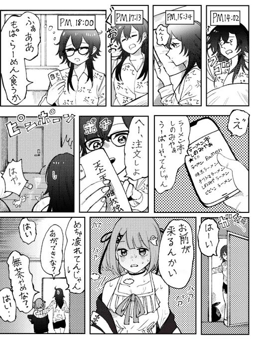 ラーメン亭しのみやぁ15話 出前宮
ゲスト一ノ瀬うるは
#一ノ瀬の絵  #るなぱれっと 