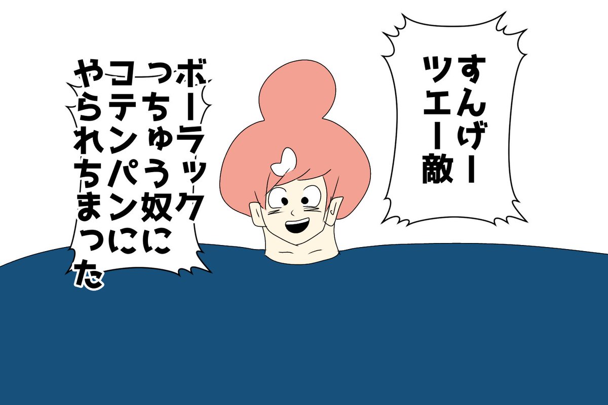 moukon_genius's tweet photo. おっすおはようみんな
オラ損悟空 https://t.co/9NiQGZunt6
