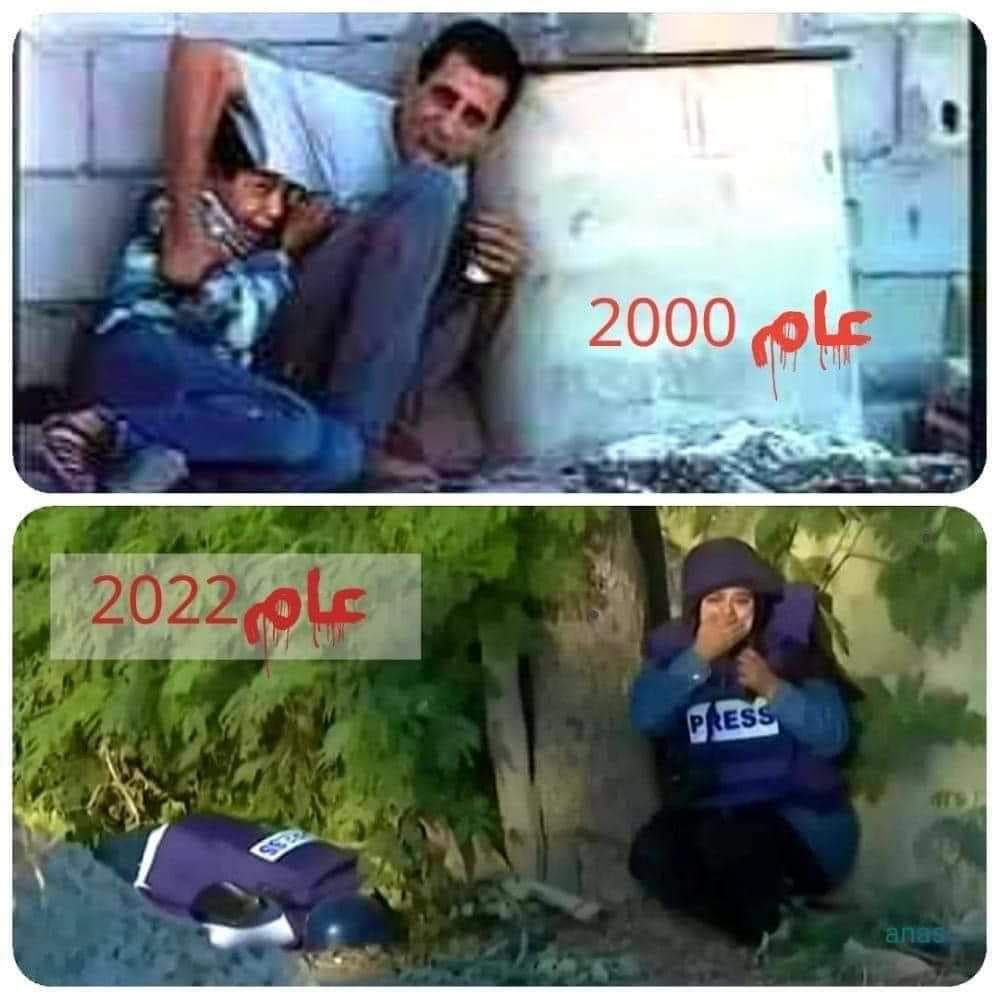 والحكايه مش هتخلص الا بخروج الفلسطنين  او موتهم كلهم فيها ع احنا في عالم وسخ #شيرين_ابو_عاقلة