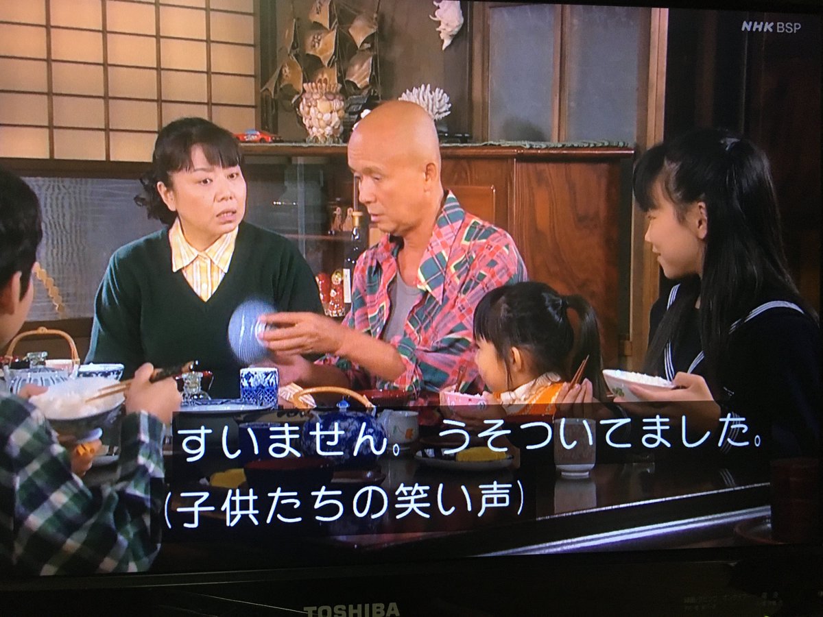 ハシアヤ Na Twitterze 今朝の芋たこ 火野正平がと ちゃこ してから 藤山直美のコメディ感がすごい増してて笑けてしゃーない 國村隼とはまたすこし違うコンビネーションで こちらもまた良い 火野正平がふざけた後の さっさと食べなさい が最高w 芋たこ