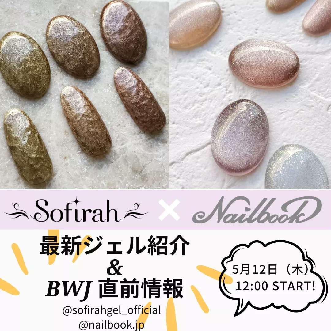 sofirahofficial's tweet photo. ✨本日12日 昼12時〜インスタLIVE✨
来週発売 新商品の魅力や
BWJイベント情報をお伝えするインスタLIVEを配信決定😍📱
ネイルブックさんとのコラボ配信です💅
Sofirah公式インスタアカウント
又はネイルブック公式アカウントより
チェックしてください😉💕
#Sofirah #ソフィラ #ネイルデザイン https://t.co/RHSkjd4Mww