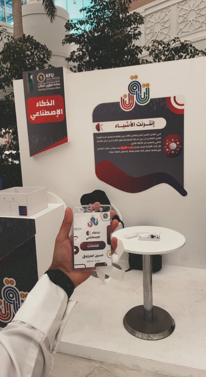 hhm_80's tweet photo. حياكم الله في معرض تُقُن 
حتى يوم 14/5/2020 
📍عمادة شؤون الطلب #جامعة_الملك_فيصل
#معرض_تقن https://t.co/MHH6oCDAqF
