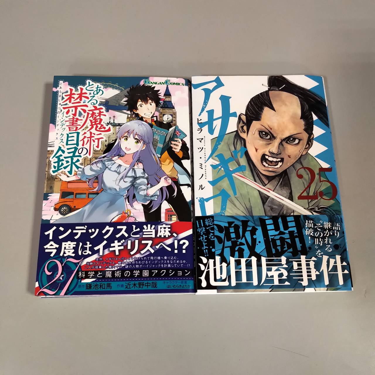 Uzivatel サイベックス柏店 Na Twitteru 5月10日 新刊入荷情報 ヒラマツミノル アサギロ 浅葱狼 25 近木野中哉 とある魔術の禁書目録 27 T Co Yv94xo0rfj Twitter