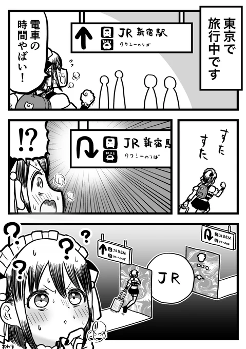 東京で案内板に従って移動するとき、空間歪みがち 