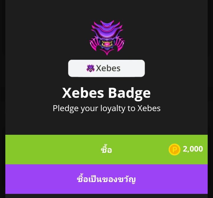 ฮาวมัทครับ #ปาทู