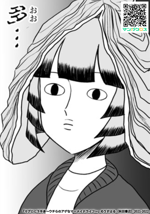 無料マンガサイト「マンガクロス」で「マグロと下半身〜ウチらのアゲなマーメイドライフ〜」第35話が読めるよ! https://t.co/sdhQ7dmD2g #マンガクロス #マグロと下半身 