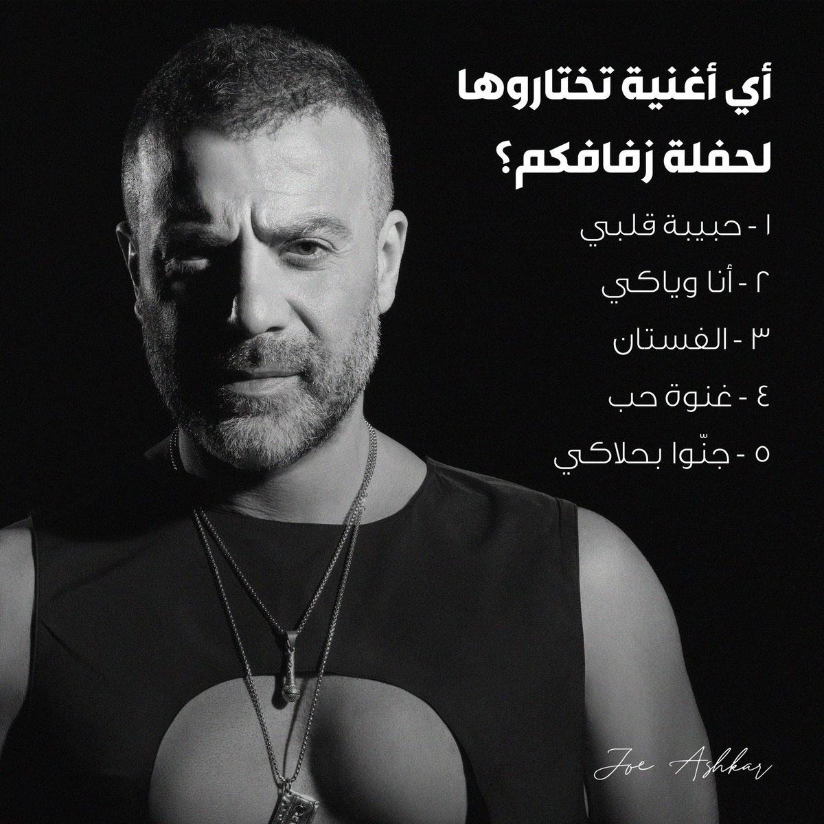 JoAshkar's tweet photo. ناطر تعليقاتكم😘😘
#joeashkar #arabsinger #lebanon #arabcelebrities #lebanon #weddingseason #wedding #groom #bride #weddingsong https://t.co/lntR2Yh4EJ