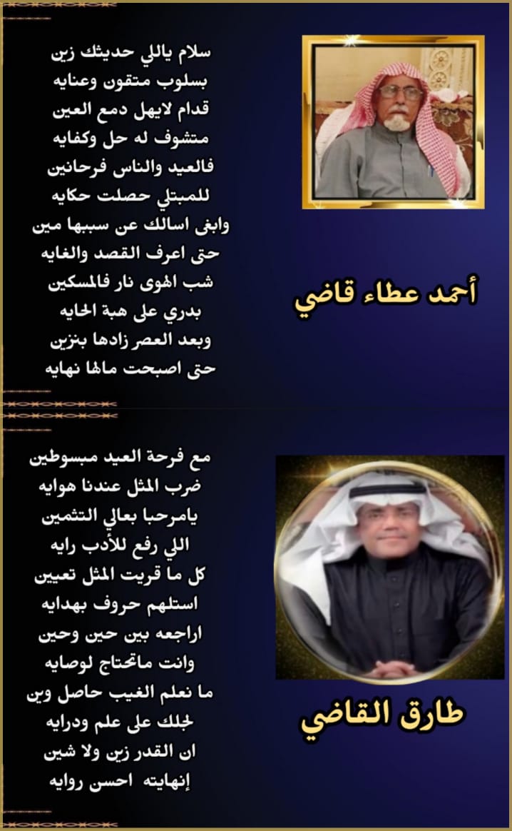 طارق القاضي tweet media