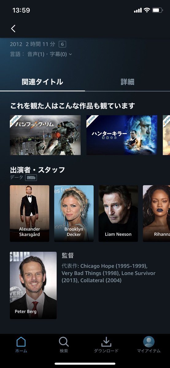 バトルシップ 出演者 最新情報まとめ みんなの評価 レビューが見れる ナウティスモーション