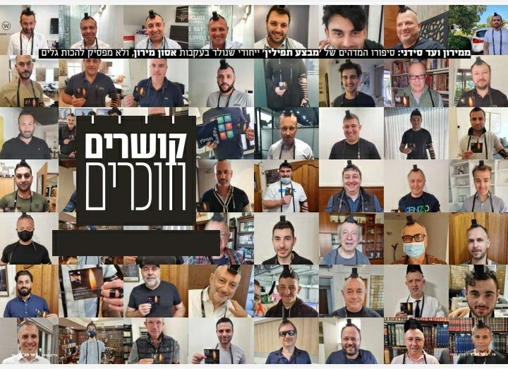 נפלא: יום אחרי אסון מירון, חיפש אחד משלוחי הרבי בסידני לעשות משהו לזכר ההרוגים והציב יעד - לאתר 45 יהודים שירכשו תפילין ויקבלו על עצמם להניח מידי יום. המבצע הגדול היכה גלים באוסטרליה היהודית וכבר חצה את ה-100 יהודים! השבוע במגזין 'כפר חב"ד':