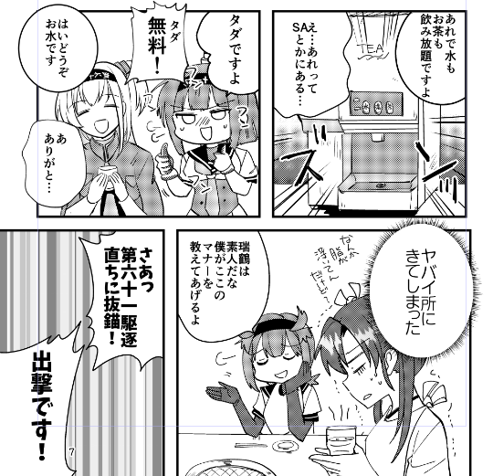 ふぃー🐱あとちょと 