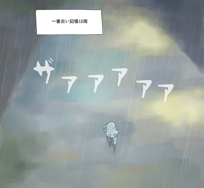 今夜からしばらく雨か… 