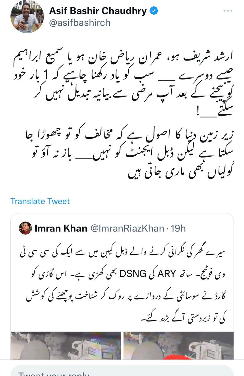 Salman Iqbal ARY tweet media