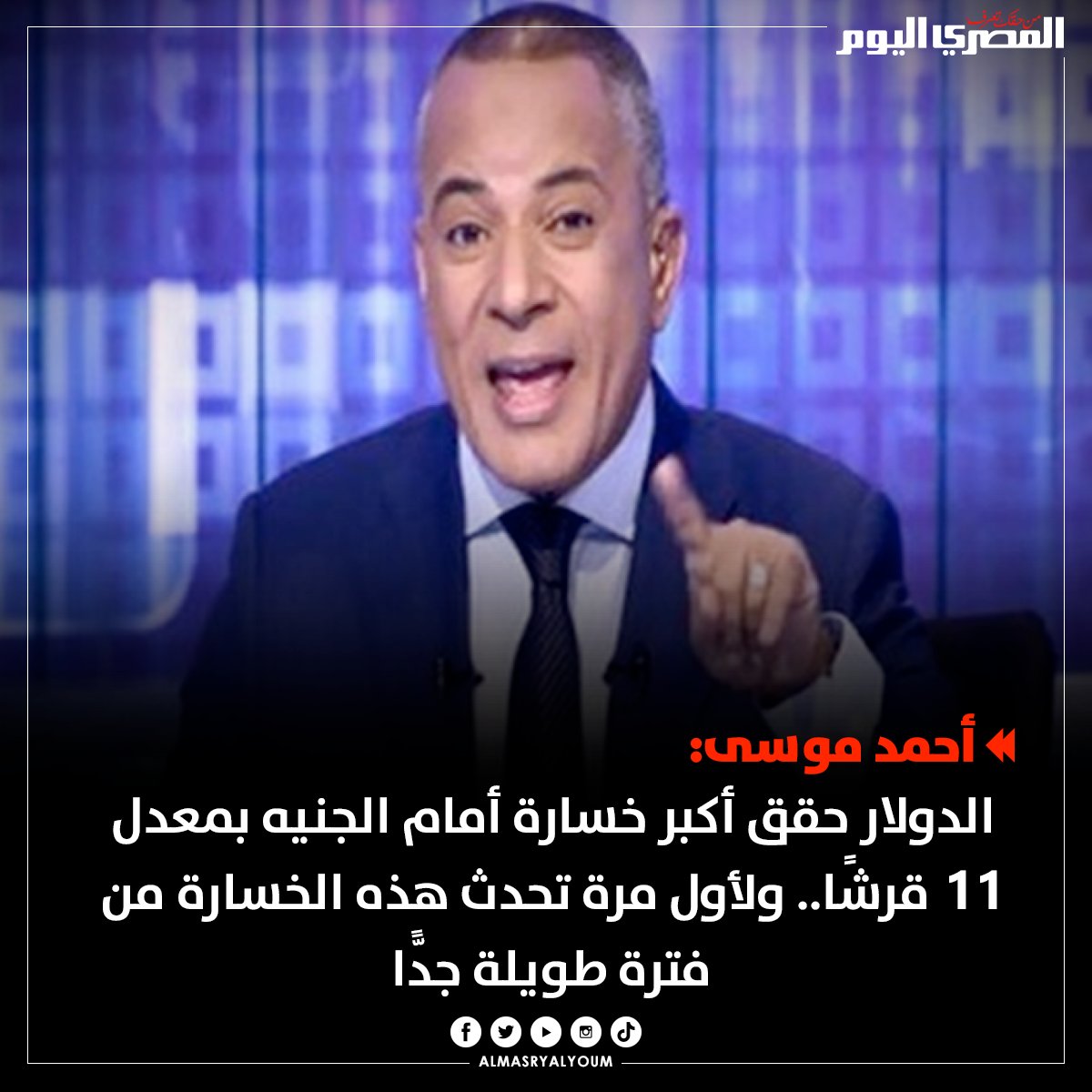 المصري اليوم tweet media