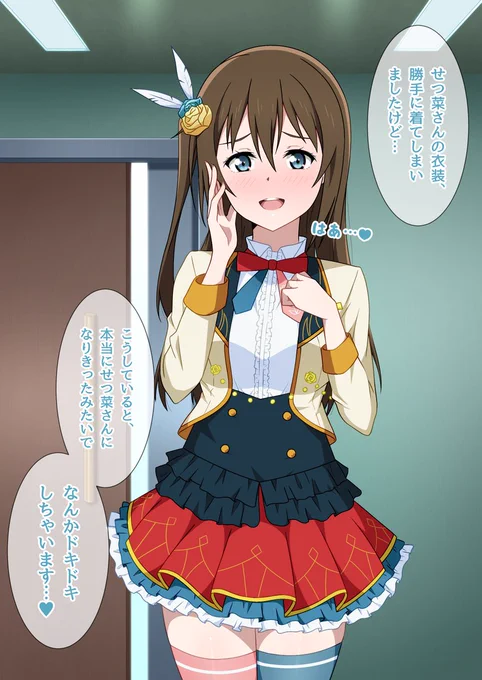 何かに目覚めたしずくちゃん💧

#虹ヶ咲 