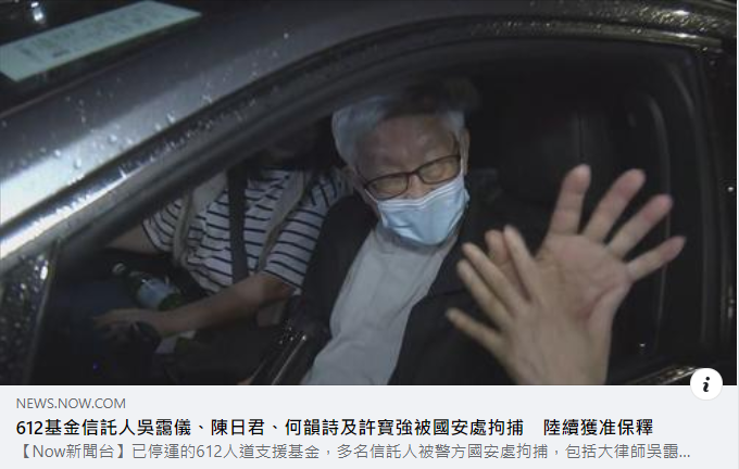 NelsonCat's tweet photo. 港共傀儡比加超一當選，就來一個下馬威。
深夜鬼鬼祟祟拉人

https://t.co/9QAQlPTaAE https://t.co/bI4rNQAoPE