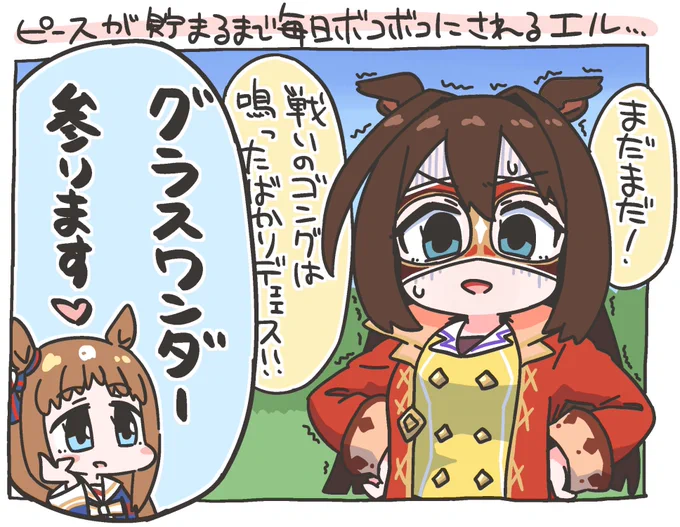 デイリーレジェンドレース 