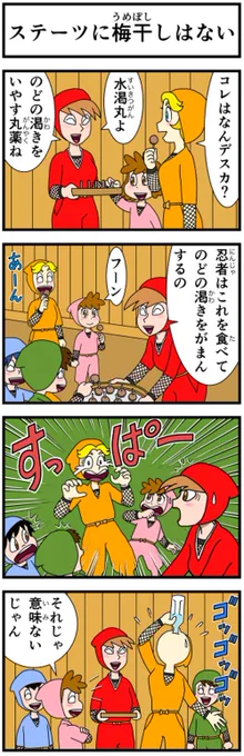 #キャシーとわたし  ちょこっとクラシック 一昨年の5月のふたりをちょこっとリバイバル  4日目〜  #漫画が読めるハッシュタグ #漫画がよめるハッシュタグ #4コマ #4コマ漫画 #4コママンガ #過去絵を投げて絵を描いた気になろうキャンペーン #見た人もなにか無言で2人組をあげる