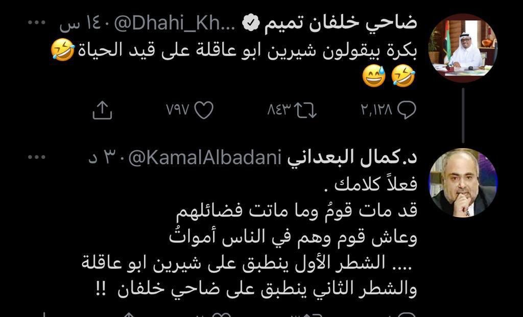 د.كمال البعداني (@kamalalbadani) on Twitter photo 