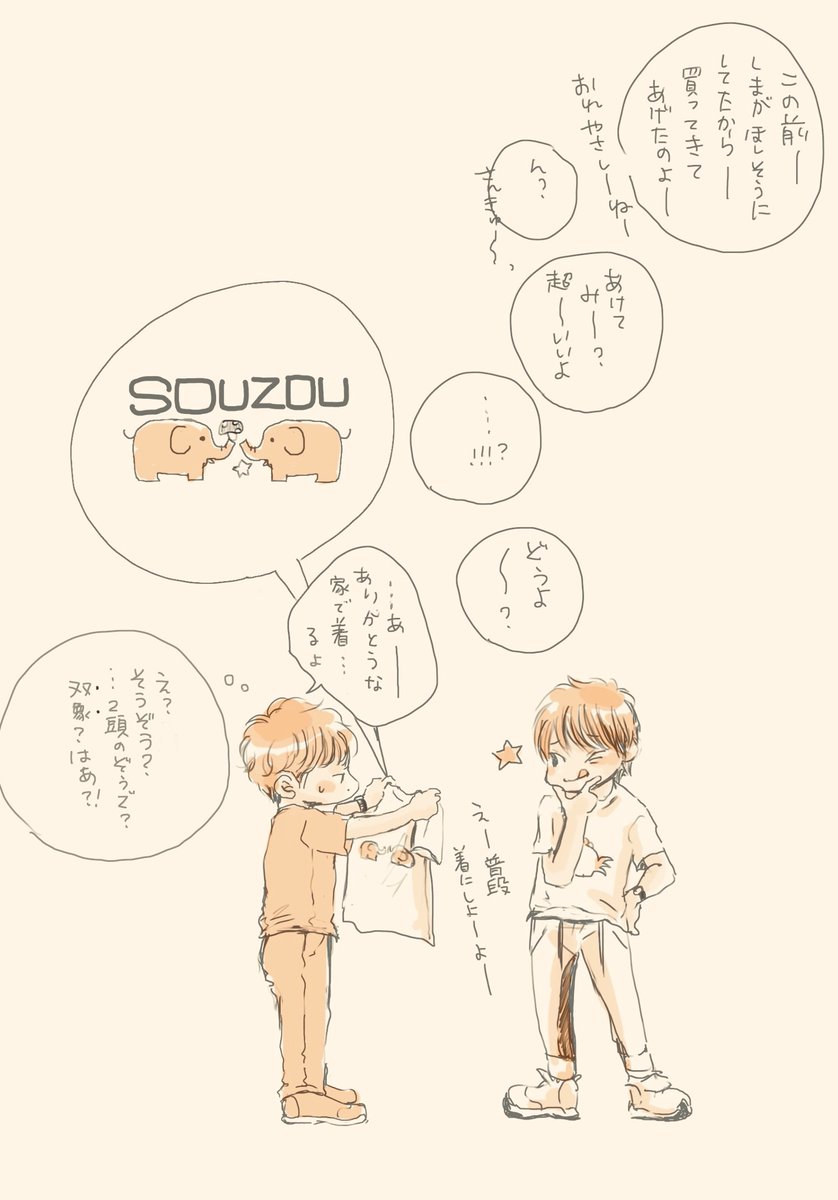 rkgk
君にも着せたいお気に入りのウェア 