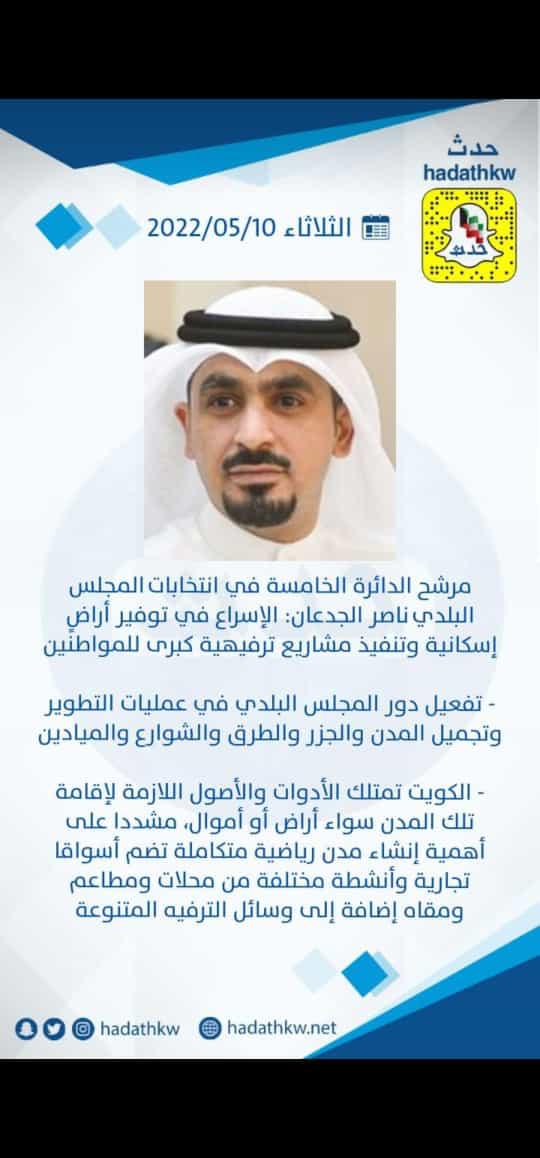 راشد محمد الروق  (@rashed_mr) on Twitter photo ناصر_الجدعان ناصر_الجدعان