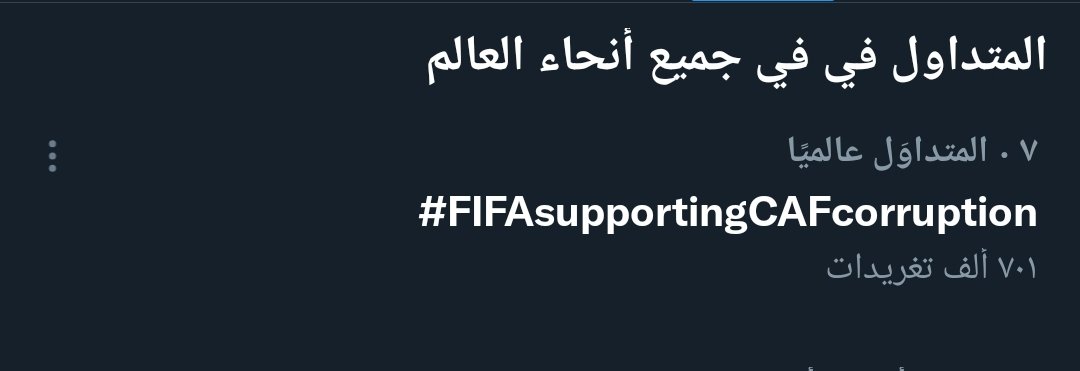 ElAhlyToDay74's tweet photo. السااااابع عالمياً

نشد شويه .. عاوزين 5000 ريتويت هنا 
#FIFAsupportingCAFcorruption https://t.co/iMVbEhWZw2